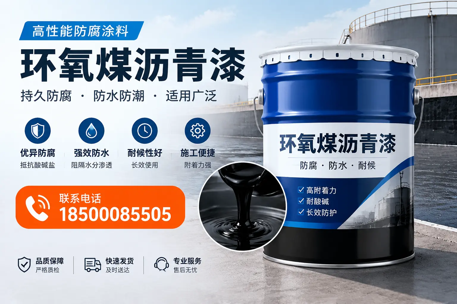 如何选择适合的环氧煤沥青漆？驻马店市场选型指南